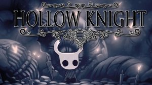 Hollow Knight - прохождение стрим 3 : )