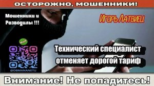 Мошенники звонят по телефону _ Телефон наргевается, мошня сливается..