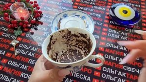 Гадание на кофейной гуще: что вас ждет с 29 декабря по 4 января😱❄️ новогодняя неделя🎄🍾