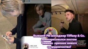 Сила влияния Чимина также заключается в его харизме. Поклонники доверяют его вкусу... /ОЗВУЧКА /