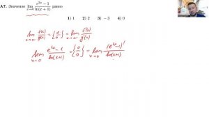 Вычисление предела с помощью правила Лопиталя (приложения, А7)