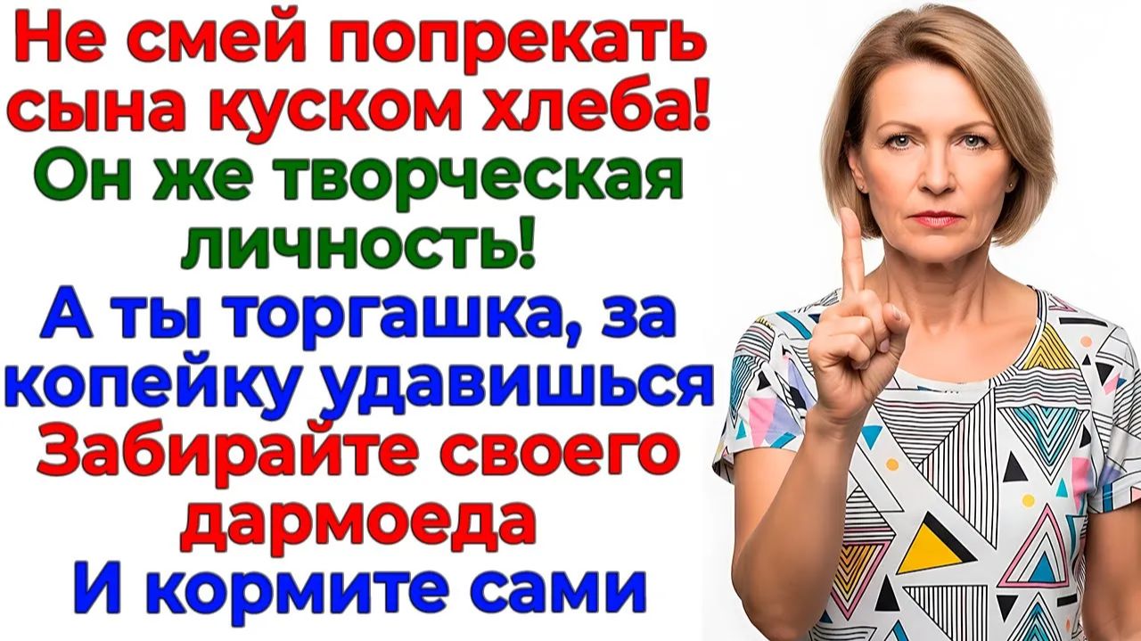 Муж требовал денег — Получил тапки в подъезде! | Истории Из Жизни | Реальная История | Аудиокнига смотреть онлайн