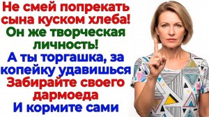 Муж требовал денег — Получил тапки в подъезде! | Истории Из Жизни | Реальная История | Аудиокнига