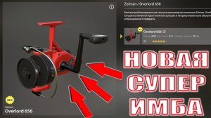 ЭТО ЛУЧШАЯ КАТУШКА НА НОВОГОДНЕЙ ЯРМАРКЕ, НОВАЯ ИМБА ДЛЯ МЕДНОГО? В РУССКОЙ РЫБАЛКЕ 4 РР4