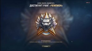 Идём то чемпы осталось немного .Фарм серебра для орбиты