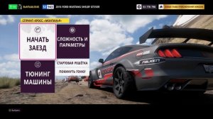 Форза 5 | Forza Horizon 5
