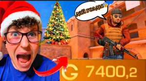 😰 Я СЫГРАЛ ДУЭЛЬ НА ГОЛДУ С АГРО ПОДПИСЧИКОМ !!!😢