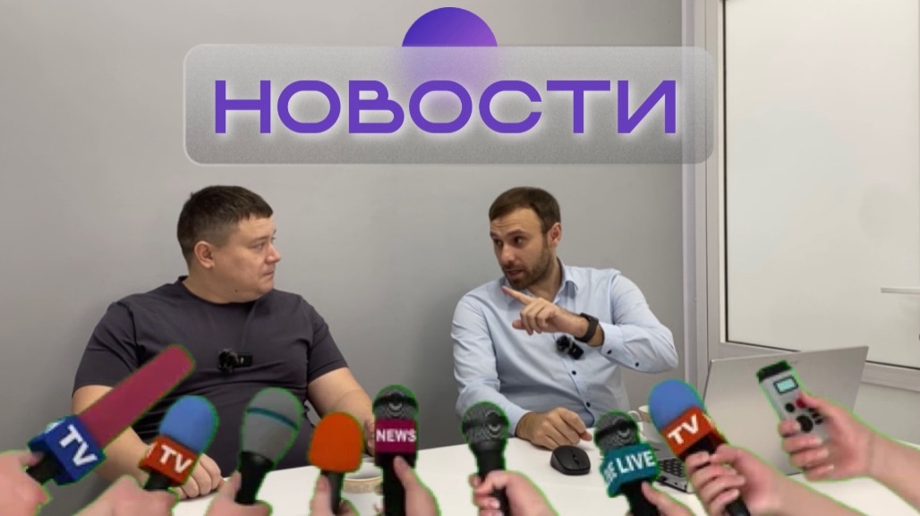 Новости недвижки декабрь 2025 смотреть онлайн