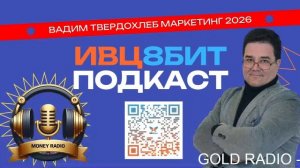 GOLD RADIO - ВАША ЦЕНА УСПЕХА