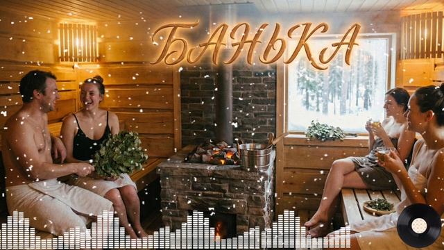 НейроКолян  БАНЬКА Душевная премьера 2025