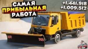 САМАЯ ПРИБЫЛЬНАЯ РАБОТА НА PROVINCE MTA 2026 ДЛЯ НОВИЧКОВ! ЛУЧШАЯ РАБОТА НА ПРОВИНЦИИ МТА