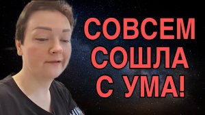 НИНКА ВСЯ НА НЕРВАХ. ПИРАТСКАЯ ЖИЗНЬ. ОБЗОР