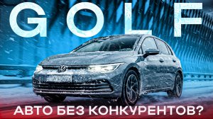 Привезли Golf 8 за 2 млн 😳 Стоит ли брать?