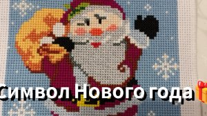 Символ Нового года. Мои финиши.