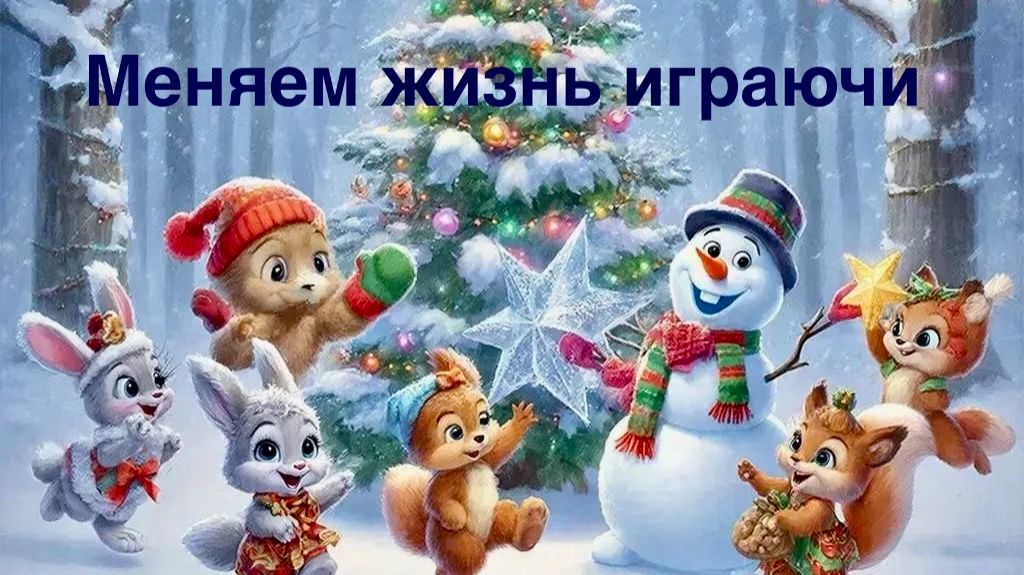 Несколько слов для того, чтобы изменить всё. смотреть онлайн