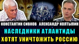 АТЛАНТИДА против ГИПЕРБОРЕИ🔥  эта БИТВА идёт ДО СИХ ПОР🔥