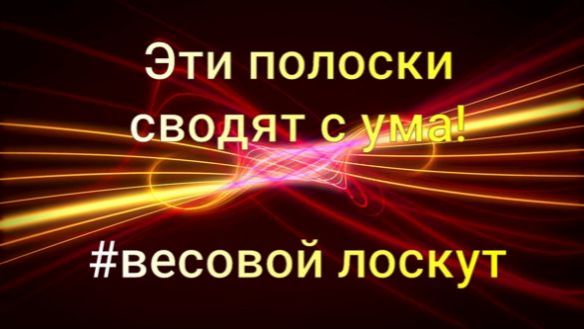 Эти Полоски Сводят с ума! Опять шью из весового лоскута (DIY) смотреть онлайн
