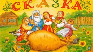 СКАЗКА | СКАЗКИ ДЕТЯМ | СКАЗКУ СЛУШАТЬ