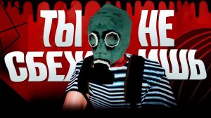 ЭТА ИГРА ВЫЗОВЕТ У ТЕБЯ ПТСР - MISERY