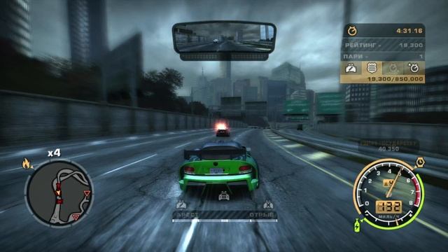 NFS Most wanted
