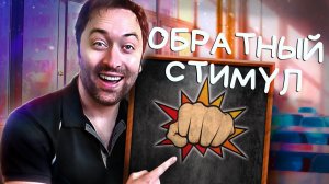 Самая худшая мотивация