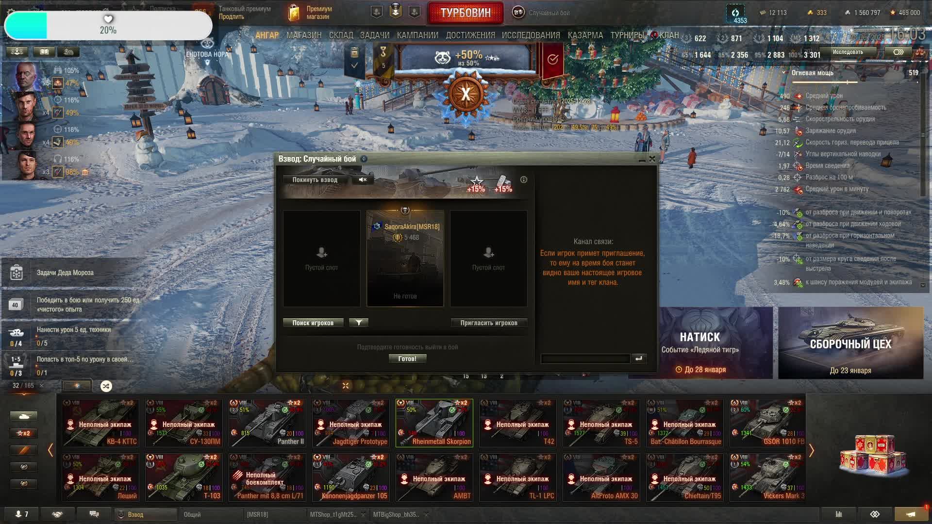 🦀Фарм серебра 🦀Мир танков🦀 смотреть онлайн