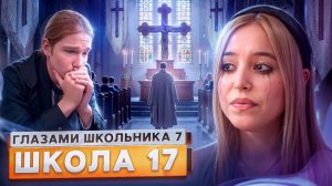 От первого лица: ШГШ 7 сезон 17 серия 😡 ТЯЖЕЛАЯ ОПЕРАЦИЯ 💔 КОНЕЦ ШКОЛЫ 😭 ВЕРНУЛСЯ к БЫВШЕЙ