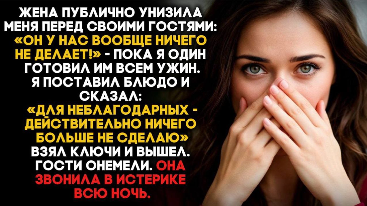 Жена называла меня бесполезным годами — но не ожидала, что я просто встану и уйду навсегда смотреть онлайн