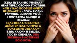 Жена называла меня бесполезным годами — но не ожидала, что я просто встану и уйду навсегда