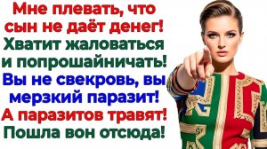 Свекровь врала о голоде! Пока я не узнала сколько у нее на счету!| Истории Из Жизни|Реальная История