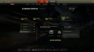 Armored Warfare завершение последней элитной миссии: последний гром и открытие контейнера "охотник"
