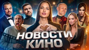 Возвращение Дженнифер Лоуренс в Голодные игры, человек-паук Николас Кейдж, новая Лара Крофт