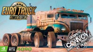 Груз № 1: миссия — не разбить фуру