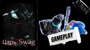 СКИН НА 1x4 GAMEPLAY ЦАРЬ SWAG RUSAKEN ROBLOX