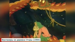 КАК МЕНЯЛСЯ ОБРАЗ ЗМЕЯ ГОРЫНЫЧА ЧАСТЬ 2 (1981-2008) Эволюция.