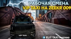 последня VIP Пятница 2025году/е#elite таксую на #mercedes #vip #viptaxi #yandextaxi #яндекстакси#223