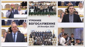 28 декабря 2025 10-00