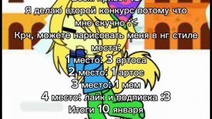 (перезалив) новый конкурсец