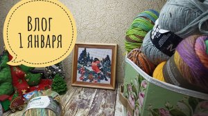 Мои носочные мечты