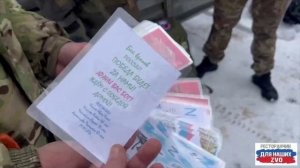 Передали защитникам нефопам, благодарим тех, кто присылал такую важную позицию.