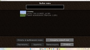 выживание в майнкравфт с модами