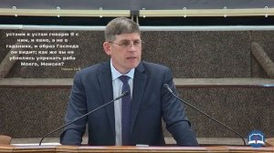 4 Часть. Харизматия особенности и опасность. Андрей Чумакин. Конференция. 2025 год