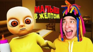 КИТАЙКА ИГРАЕТ В МАЛЫША ЖЕЛТОМ | НЕПОСЛУШНЫЙ РЕБЕНОК!