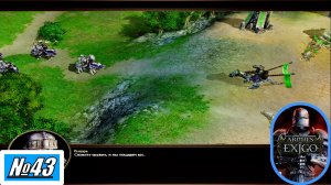 [Прохождение][Игра №43][Кампания Варваров][Глава II][Эпизод 6. Племя Кровопийц][Сложность Мастер][Ar