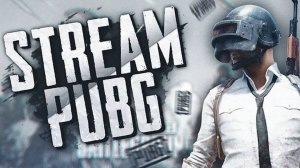 PUBG💥ПУБГ: 🔥Мы тут!