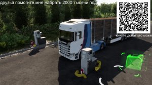 евро трек симулятор 2