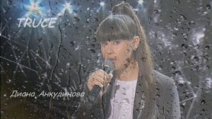 TRUCE / Diana Ankudinova / Диана Анкудинова /  v3 2025