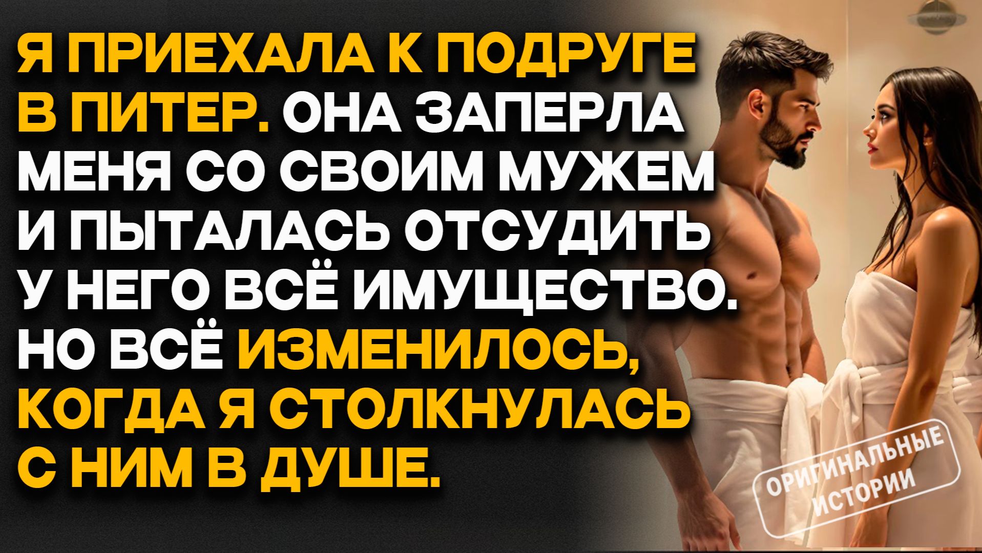 Истории из жизни | ЖЕНА подселила КВАРТИРАНТКУ к МУЖУ — и началась ВОЙНА за жильё ... АУДИО РАССКАЗЫ