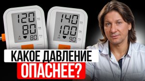 Такое давление это угроза для жизни! Как помочь себе прямо сейчас?