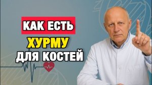 Здоровые Советы | Один фрукт — два результата: как хурма влияет на суставы | Про Здоровье о Главном